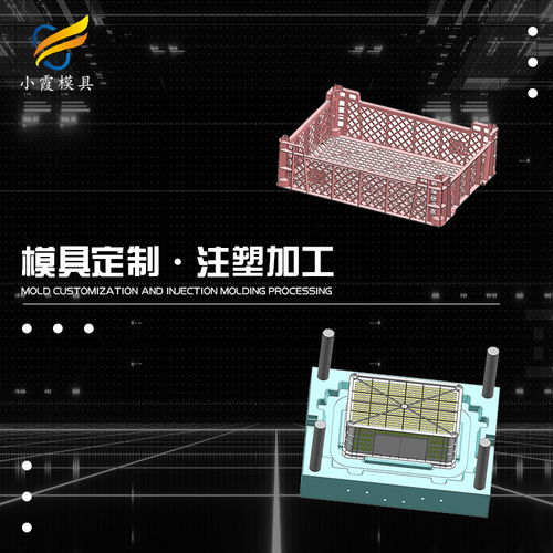 塑料水果筐模具精密加工