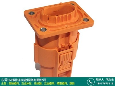 云南塑胶模具加工厂家直批价格合理，时运佳实业专注精密塑胶模具